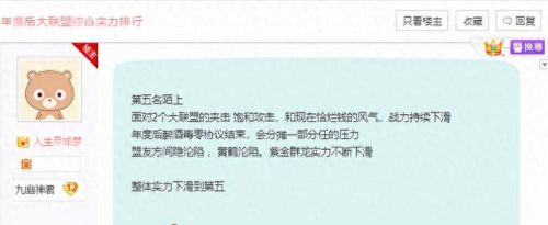 CS八百公会排名前十(cs175八佰公会跑哪里去了)插图4