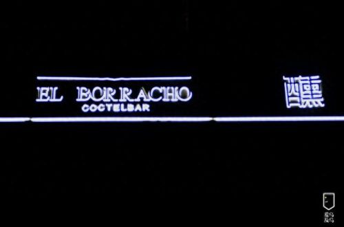 新疆十大小酒馆排行榜(新疆十大粮食白酒排名)插图9