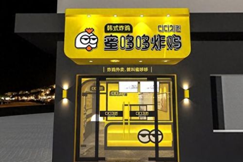 十大炸鸡店加盟店排行榜(炸鸡加盟店十大排行榜)插图6