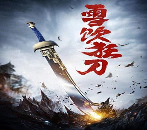 动漫里十大刀剑排行榜图片(十大国产动漫排行)插图2