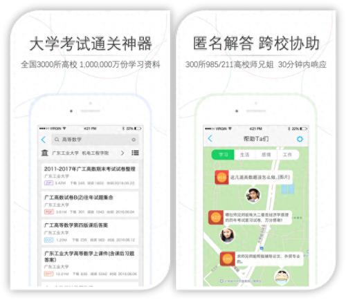 十大必考题库app排行榜(危化品考试题库app)插图6 十大必考题库app排行榜(危化品考试题库app)插图6