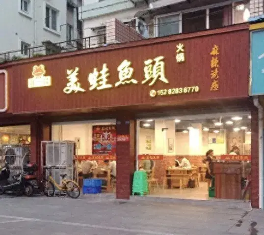 德阳汤锅美食排名前十(德阳养生汤锅推荐)插图17 德阳汤锅美食排名前十(德阳养生汤锅推荐)插图17