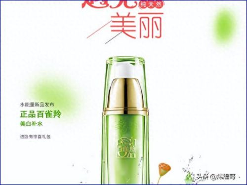 化妆品十大品牌销售排行榜(veie化妆品是什么品牌)插图2 化妆品十大品牌销售排行榜(veie化妆品是什么品牌)插图2