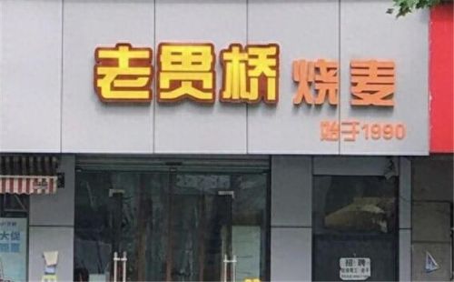 杭州十大早餐店排行榜地址(杭州最便宜早餐店)插图20