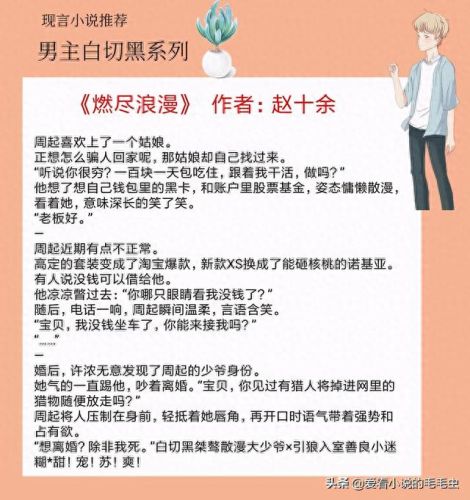 十大腹黑男主排行榜现代(小说十大霸道男主排名)插图2