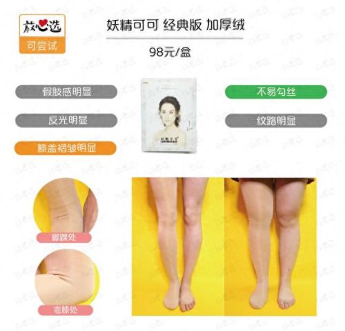 光腿神器十大排行榜(男生穿光腿神器和小裙子)插图22 光腿神器十大排行榜(男生穿光腿神器和小裙子)插图22