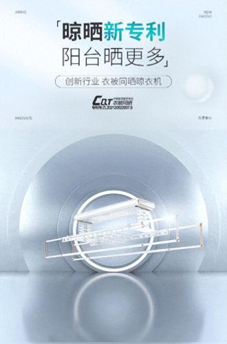 电动衣架平价排名前十(电动衣架有几款)插图1 电动衣架平价排名前十(电动衣架有几款)插图1