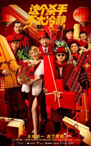 2020年十大口碑电影排行榜(2020-2021口碑最好十部电影)插图14