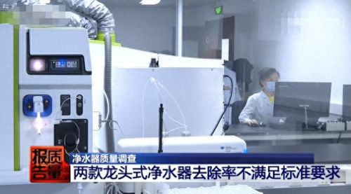 净水器十大骗局排行榜最新(净水器骗局怎么揭露)插图2