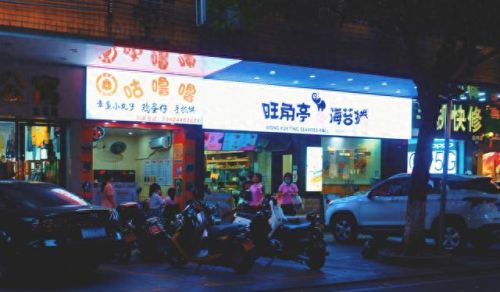 云浮商城美食排名前十(云浮美食博主)插图5