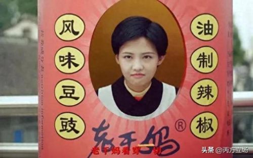 贵阳十大老干妈排行榜图片(贵阳十大特产必买)插图6 贵阳十大老干妈排行榜图片(贵阳十大特产必买)插图6