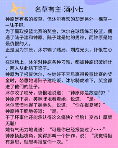 初恋十大排行榜推荐小说(十大初恋排行榜)插图1