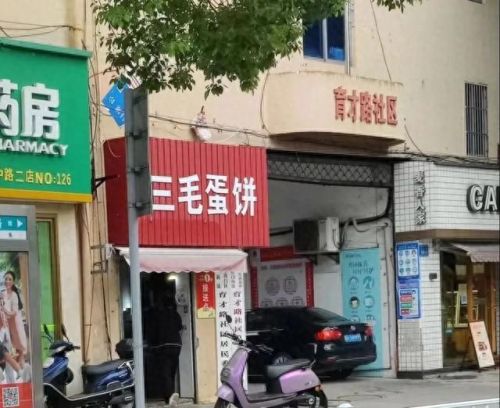 海门早餐十大排行榜面条(海门早餐十大排行榜)插图14 海门早餐十大排行榜面条(海门早餐十大排行榜)插图14