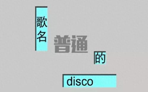 b站十大洗脑歌曲排行榜(十大顶尖音乐洗脑神曲)插图4