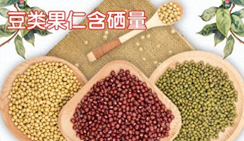 十大含硒的食物排行榜最新(含硒的食物十大排行表)插图5