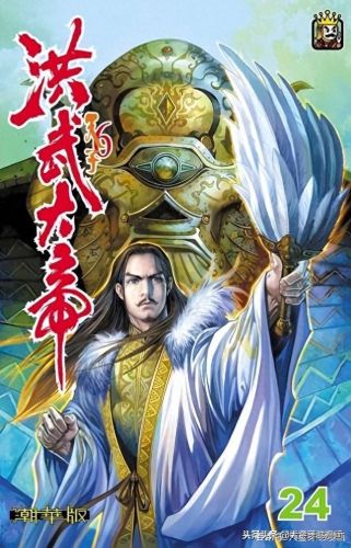 异族名将排名前十漫画(异族觉醒漫画)插图45 异族名将排名前十漫画(异族觉醒漫画)插图45