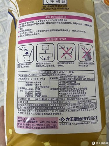 纸尿裤品牌十大排行榜图片(十大放心尿不湿品牌)插图5