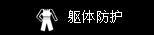 国内安防护具十大品牌排行榜(十大安防品牌排名)插图18 国内安防护具十大品牌排行榜(十大安防品牌排名)插图18