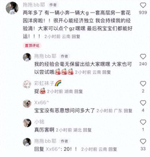 女主播月收入排名前十(唱歌主播一般收入多少)插图19
