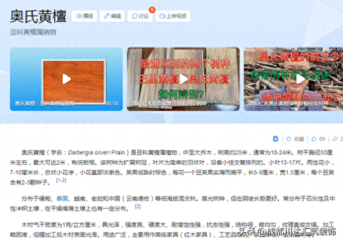 红木十大排行榜刺猬紫檀(红木排名顺口溜)插图9