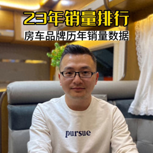 2019房车十大品牌排行榜(中国10大品牌房车排行)插图