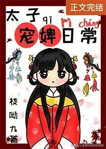 十大经典古言小说排行榜(女主被赐婚边疆将军的古言小说)插图5