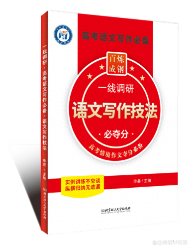 武汉高中十大教辅书排行榜(武汉高中实力排行榜)插图4