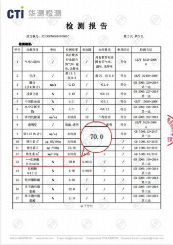苏籽油十大排行榜(元宝枫籽油是国家认可的吗)插图2