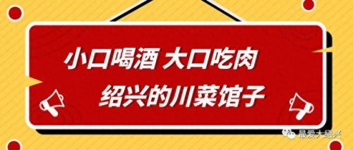 绍兴小众酒馆排名前十(天津比较小众的酒馆)插图15