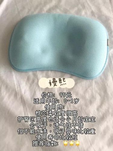 十大婴儿枕头排行榜第一(婴儿枕头0-1岁哪款好)插图1