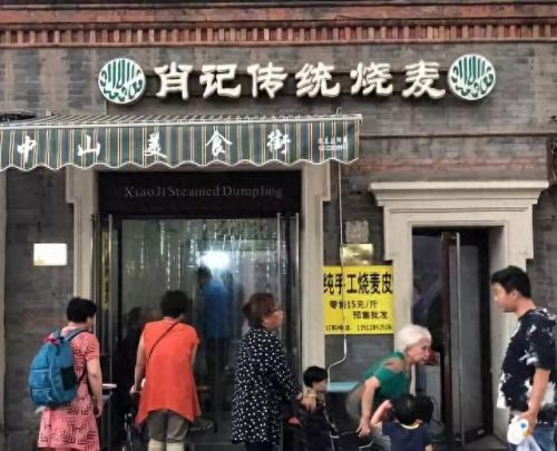 哈尔滨清真烧麦排名前十(哈尔滨最正宗的清真烧麦)插图19