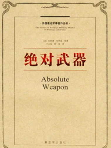 十大军事小说作家排行榜(十大出名小说作者)插图8