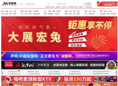 加盟网十大排行榜(加盟店十大排名)插图 加盟网十大排行榜(加盟店十大排名)插图