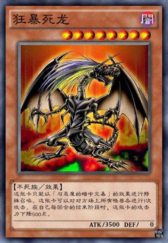 十大魔龙排行榜最新版(最强魔龙排行榜)插图4