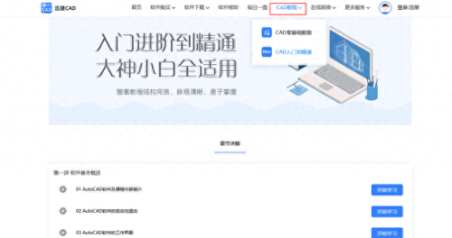 网上教学平台排名前十(大数据教学平台)插图3