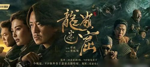 十大高分网文改编剧排行榜(网文改编网剧排行榜)插图2 十大高分网文改编剧排行榜(网文改编网剧排行榜)插图2