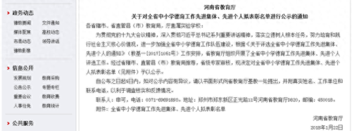 桐柏淮北小学排名前十(桐柏初中排名一览表)插图3 桐柏淮北小学排名前十(桐柏初中排名一览表)插图3