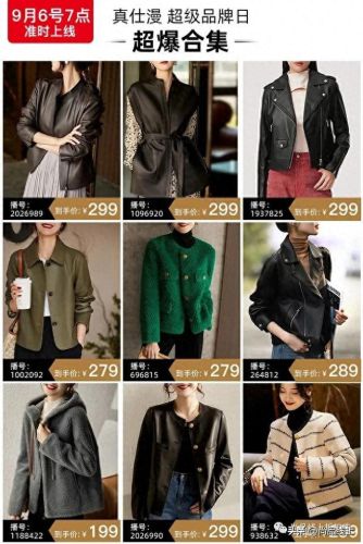 真皮上衣排名前十(真皮品牌十大排名)插图2