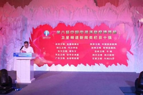 青岛十大电视台排行榜最新(青岛各电视台)插图4 青岛十大电视台排行榜最新(青岛各电视台)插图4