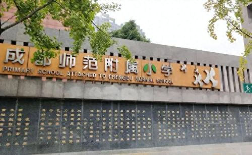 成都孩子教育排名前十(成都和绵阳哪个教育好)插图7