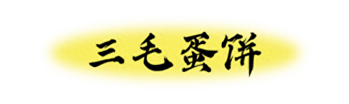 海门早餐十大排行榜面条(海门早餐十大排行榜)插图12 海门早餐十大排行榜面条(海门早餐十大排行榜)插图12