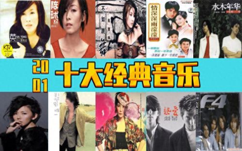 难忘的十大金曲排行榜视频(历届十大金曲合集)