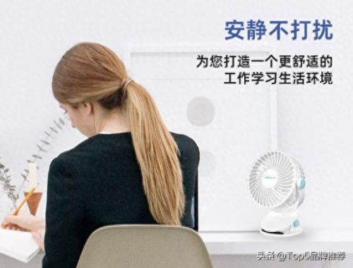 学生小风扇十大排行榜(网红小风扇)插图 学生小风扇十大排行榜(网红小风扇)插图