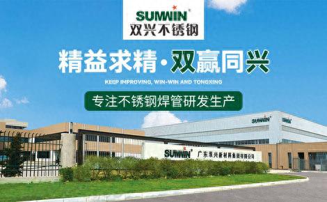 国内不锈钢十大品牌排行榜(十大不锈钢管品牌)插图8 国内不锈钢十大品牌排行榜(十大不锈钢管品牌)插图8