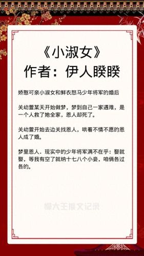 十大古言情小说排行榜小说(佚名完结小说古言情)插图6 十大古言情小说排行榜小说(佚名完结小说古言情)插图6