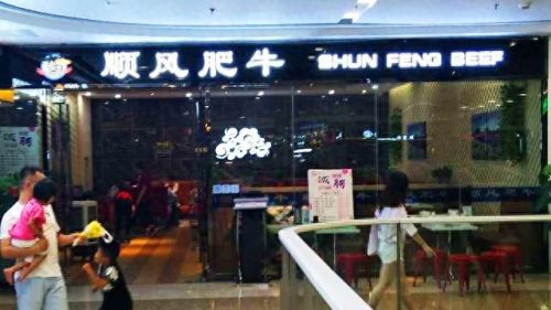 济宁牛肉火锅排名前十(济宁海和月火锅贵吗)插图17