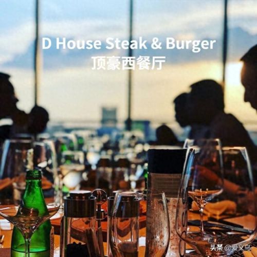 义乌茶餐厅排名前十(义乌十大顶级餐厅)插图