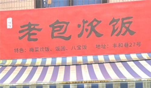 温州早餐餐厅排名前十(温州美学餐厅排行榜)插图10 温州早餐餐厅排名前十(温州美学餐厅排行榜)插图10