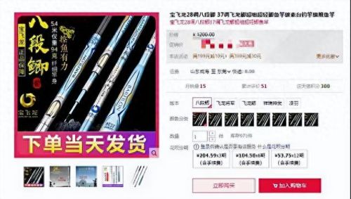 实用综合鱼竿排名前十(达瓦鱼竿官方旗舰店)插图2 实用综合鱼竿排名前十(达瓦鱼竿官方旗舰店)插图2