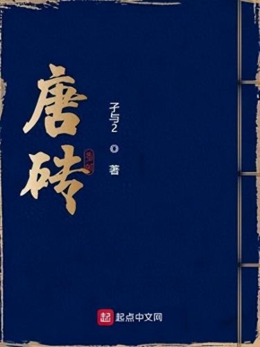 狼群小说十大排行榜(公认十大巅峰小说排行榜前十名)插图6